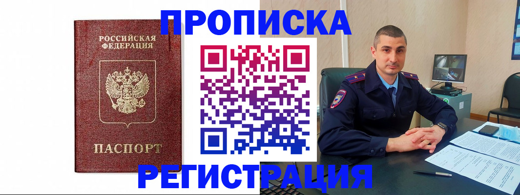 временная регистрация 2025 в Вуктыле