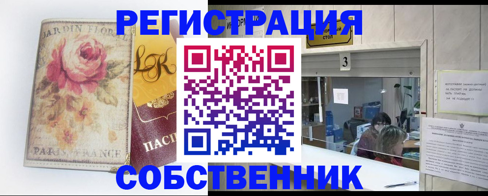миграционный учет в Вуктыле