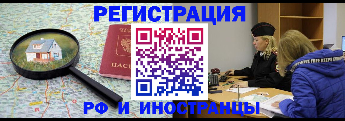 прописка в Вуктыле