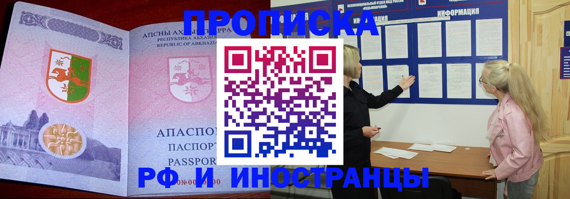 временная регистрация 2025 в Вуктыле