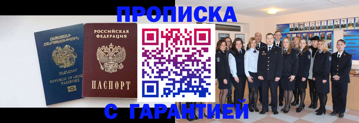 прописка поиск в Вуктыле